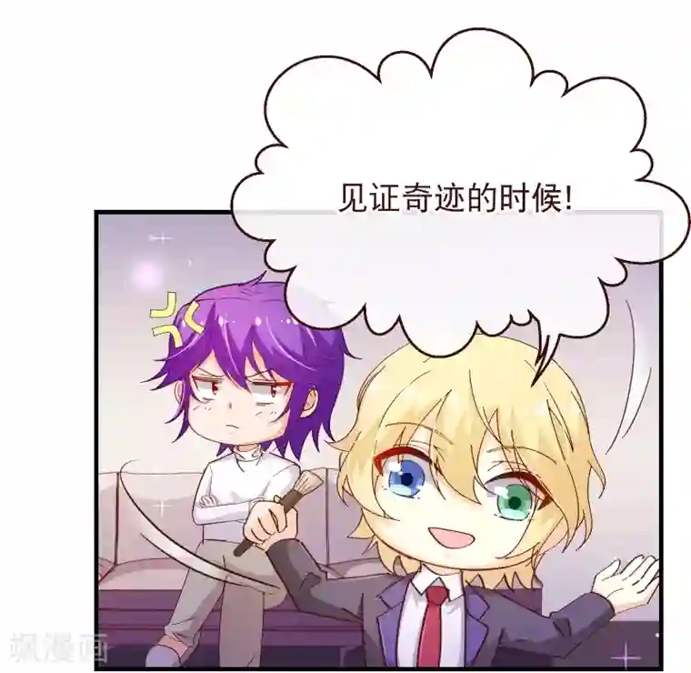 纯真总裁宠萌妻第2季51话 界限