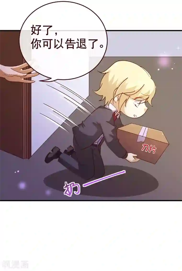 纯真总裁宠萌妻第2季51话 界限