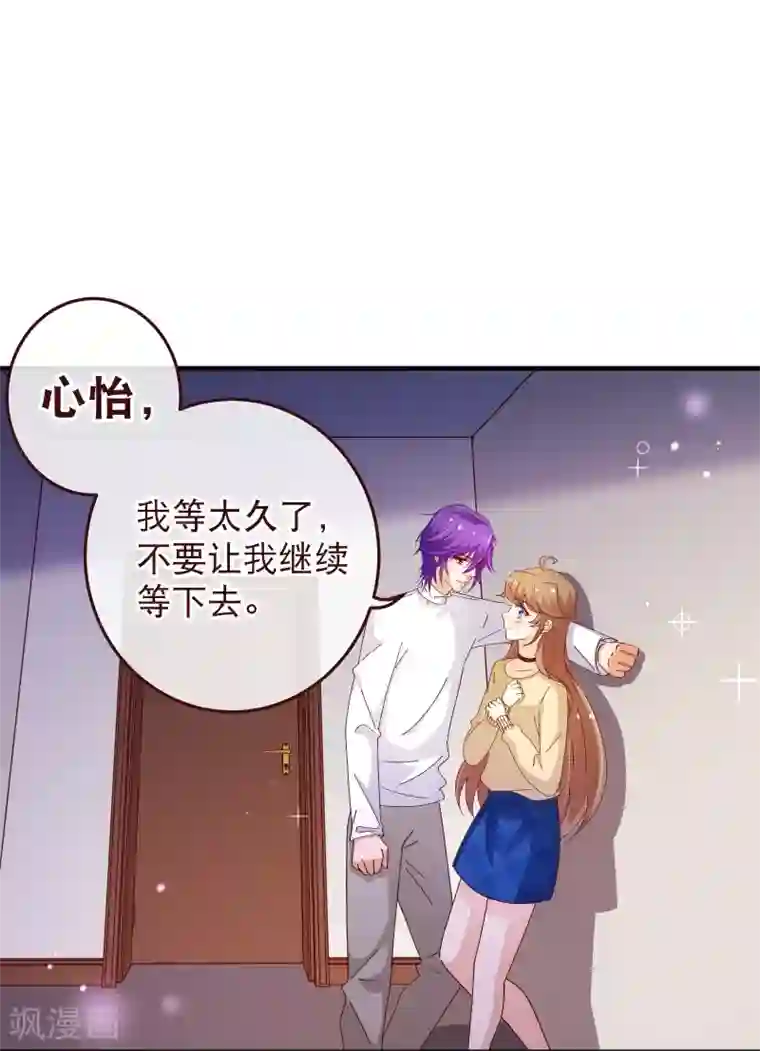 纯真总裁宠萌妻第2季51话 界限