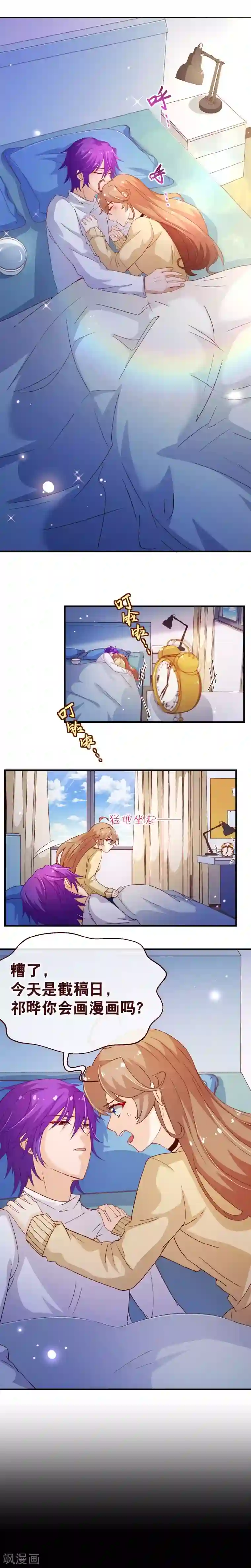 纯真总裁宠萌妻第2季52话 夜谈