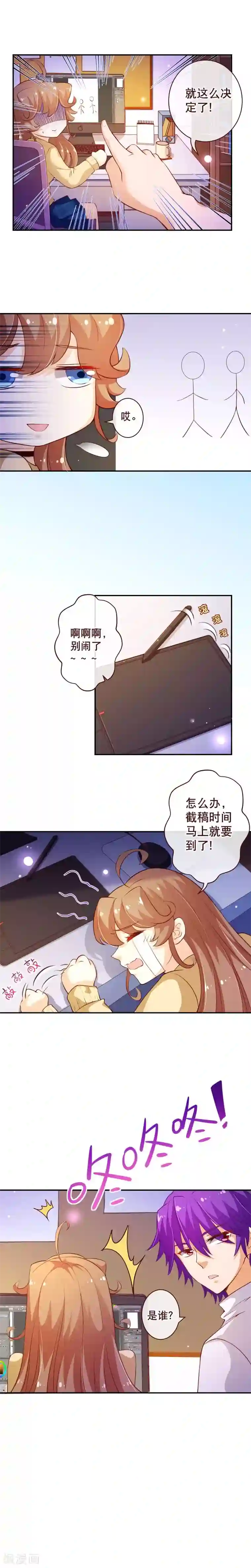 纯真总裁宠萌妻第2季53话 截稿