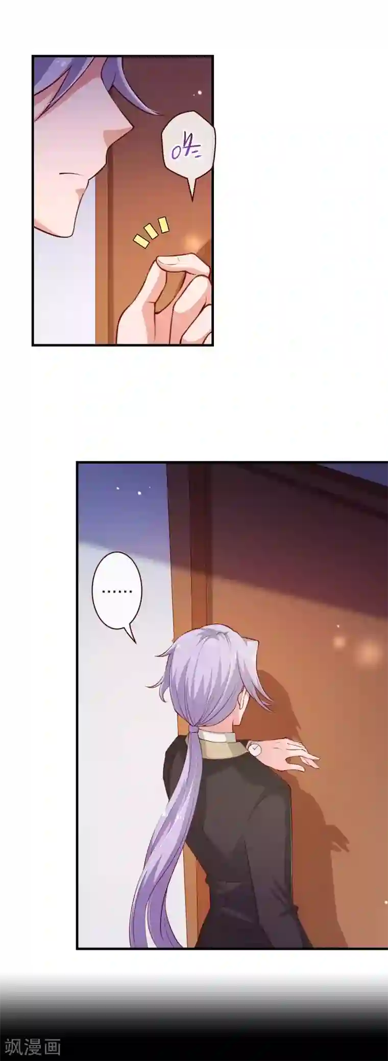 纯真总裁宠萌妻第2季53话 截稿