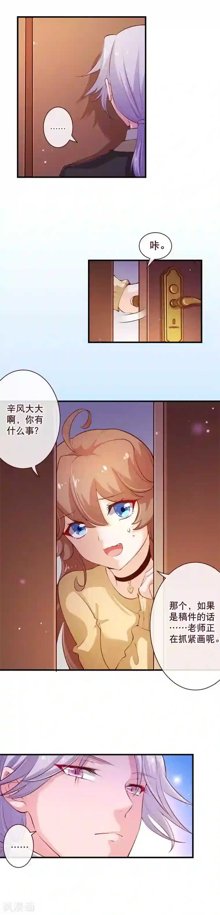 纯真总裁宠萌妻第2季54话 遵从