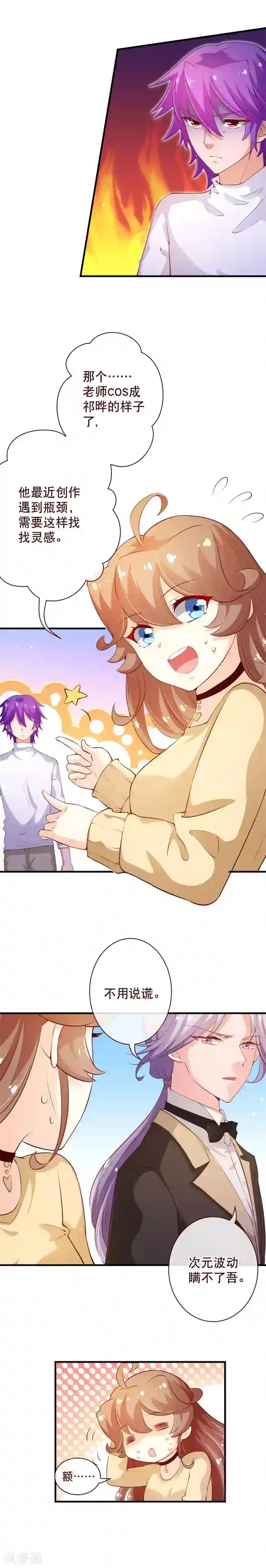 纯真总裁宠萌妻第2季54话 遵从