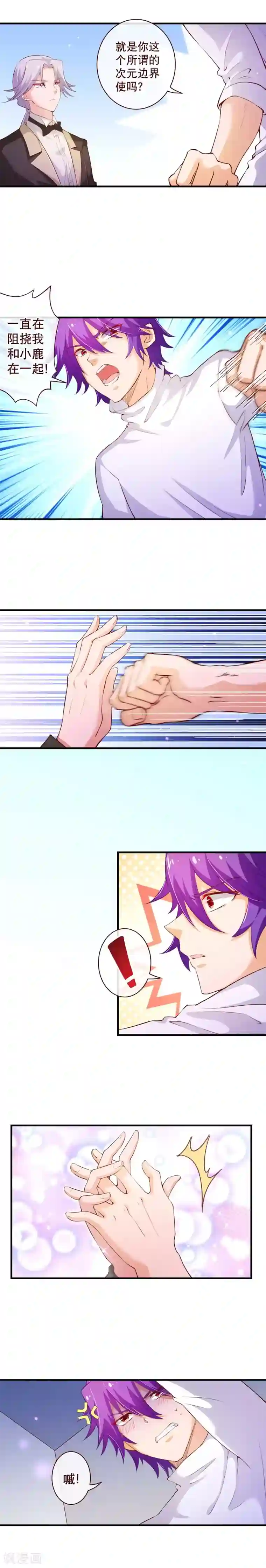 纯真总裁宠萌妻第2季54话 遵从