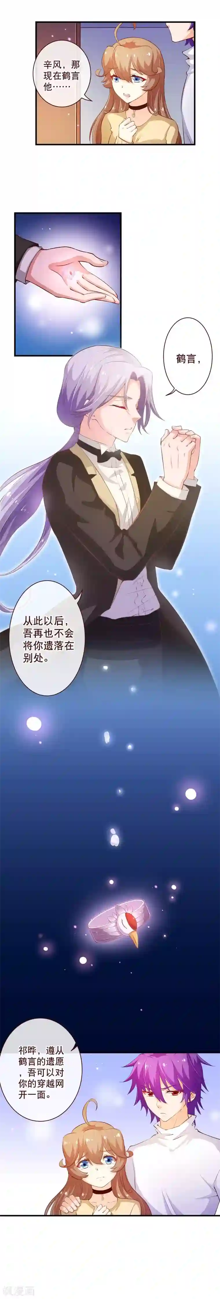 纯真总裁宠萌妻第2季54话 遵从