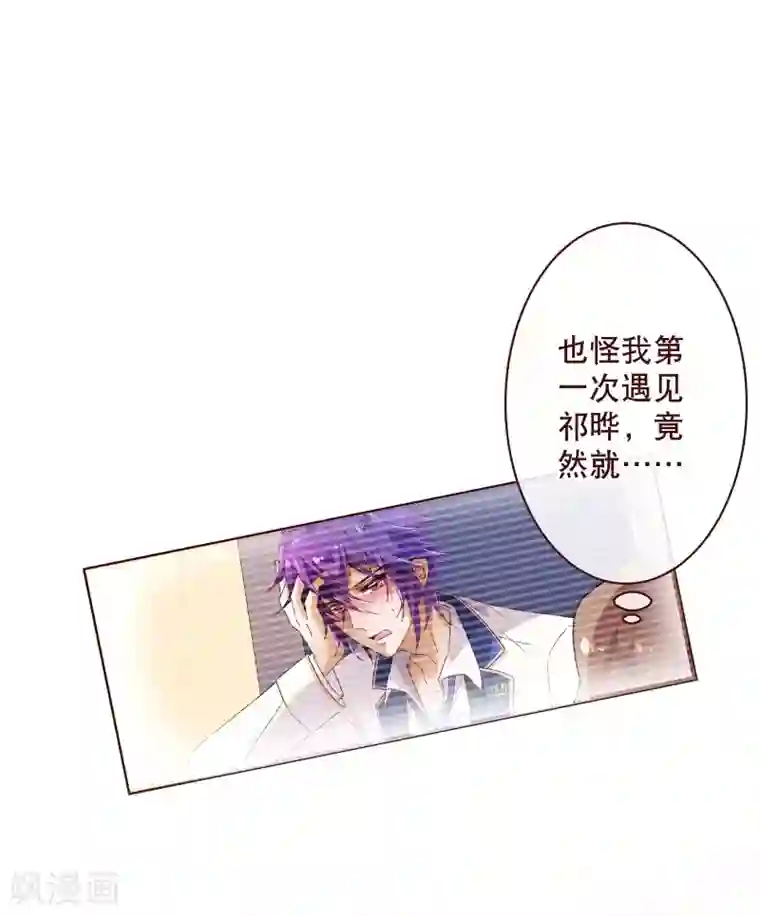 纯真总裁宠萌妻第2季55话 故人