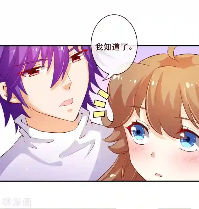 纯真总裁宠萌妻第2季55话 故人