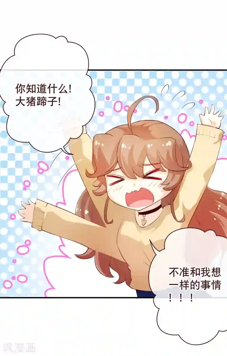 纯真总裁宠萌妻第2季55话 故人