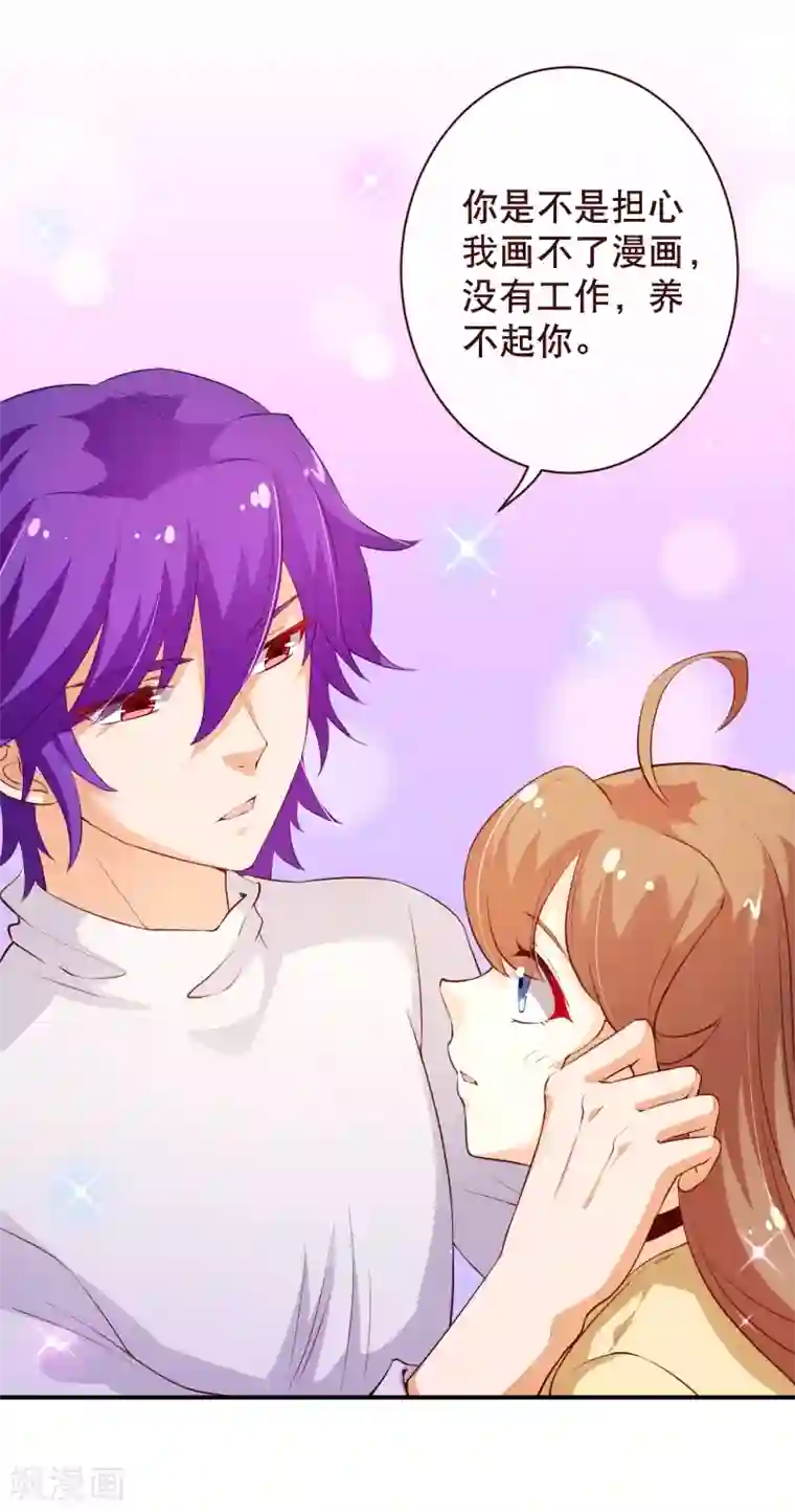 纯真总裁宠萌妻第2季55话 故人