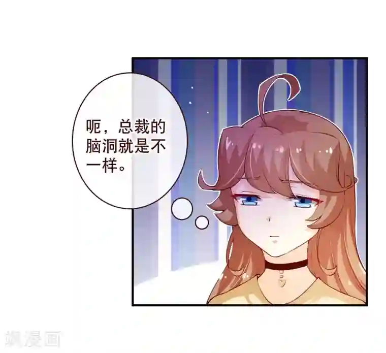 纯真总裁宠萌妻第2季55话 故人