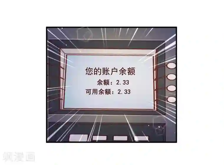 纯真总裁宠萌妻第2季55话 故人