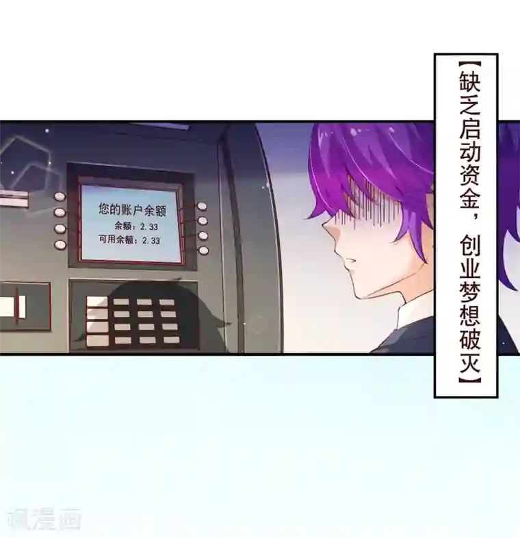 纯真总裁宠萌妻第2季55话 故人