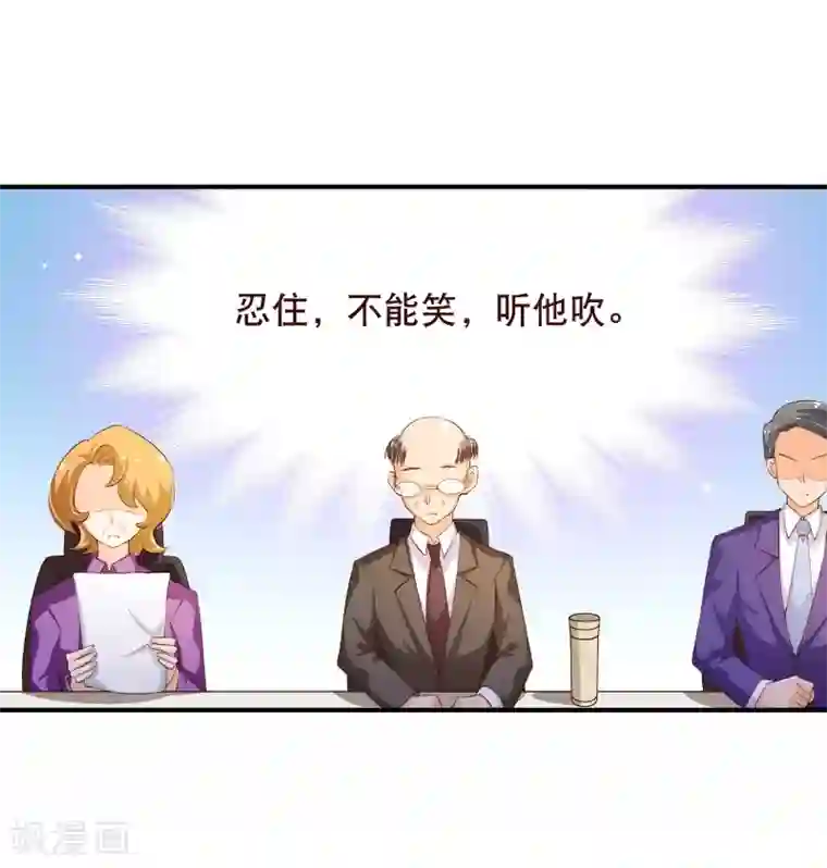 纯真总裁宠萌妻第2季55话 故人