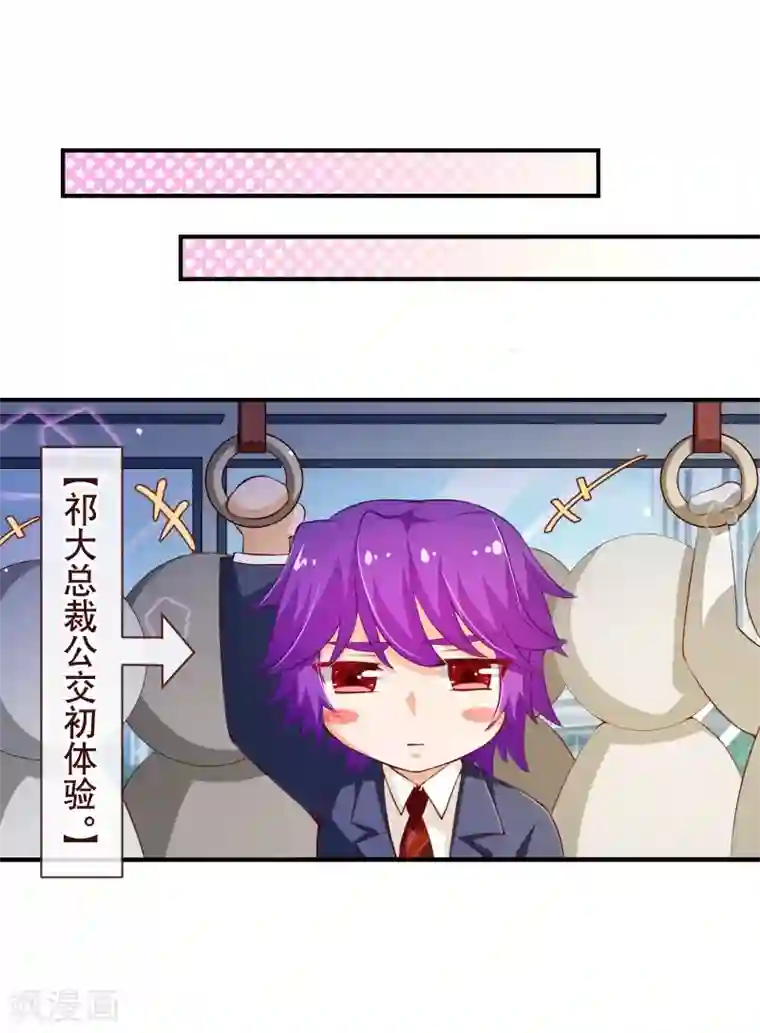 纯真总裁宠萌妻第2季55话 故人