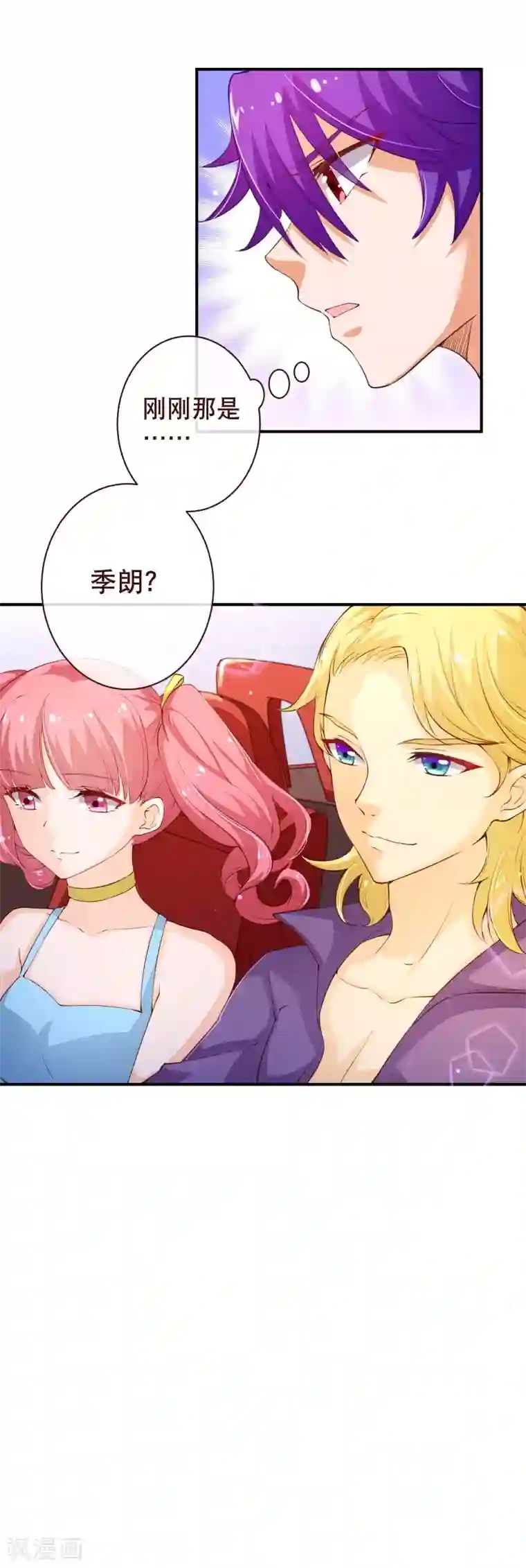 纯真总裁宠萌妻第2季55话 故人