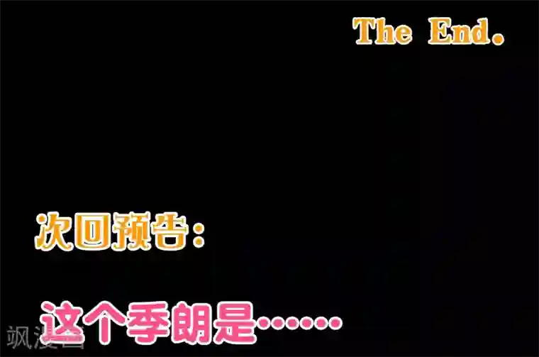 纯真总裁宠萌妻第2季55话 故人