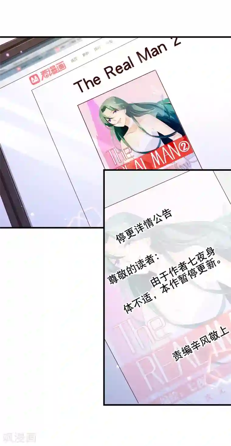 纯真总裁宠萌妻第2季55话 故人