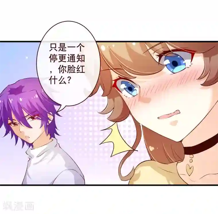 纯真总裁宠萌妻第2季55话 故人