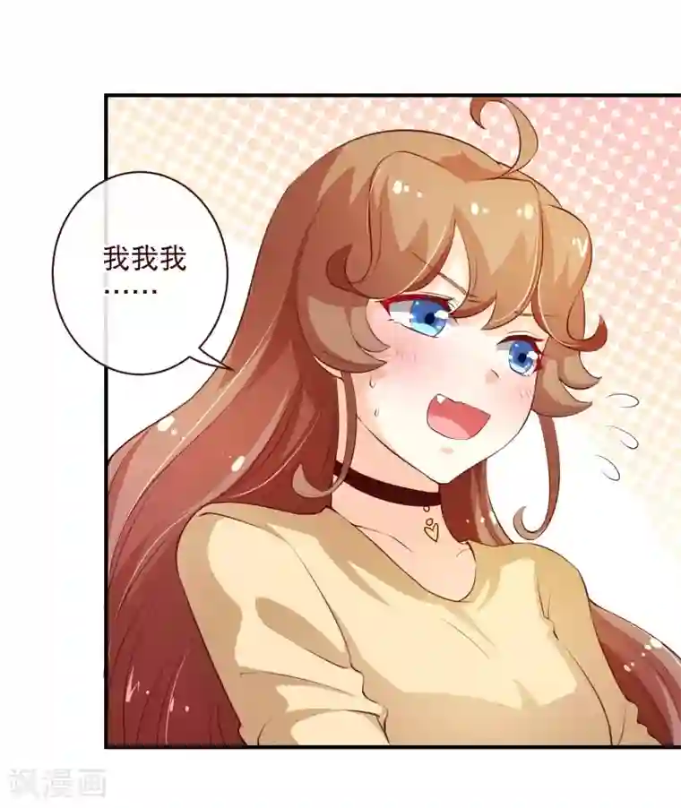 纯真总裁宠萌妻第2季55话 故人