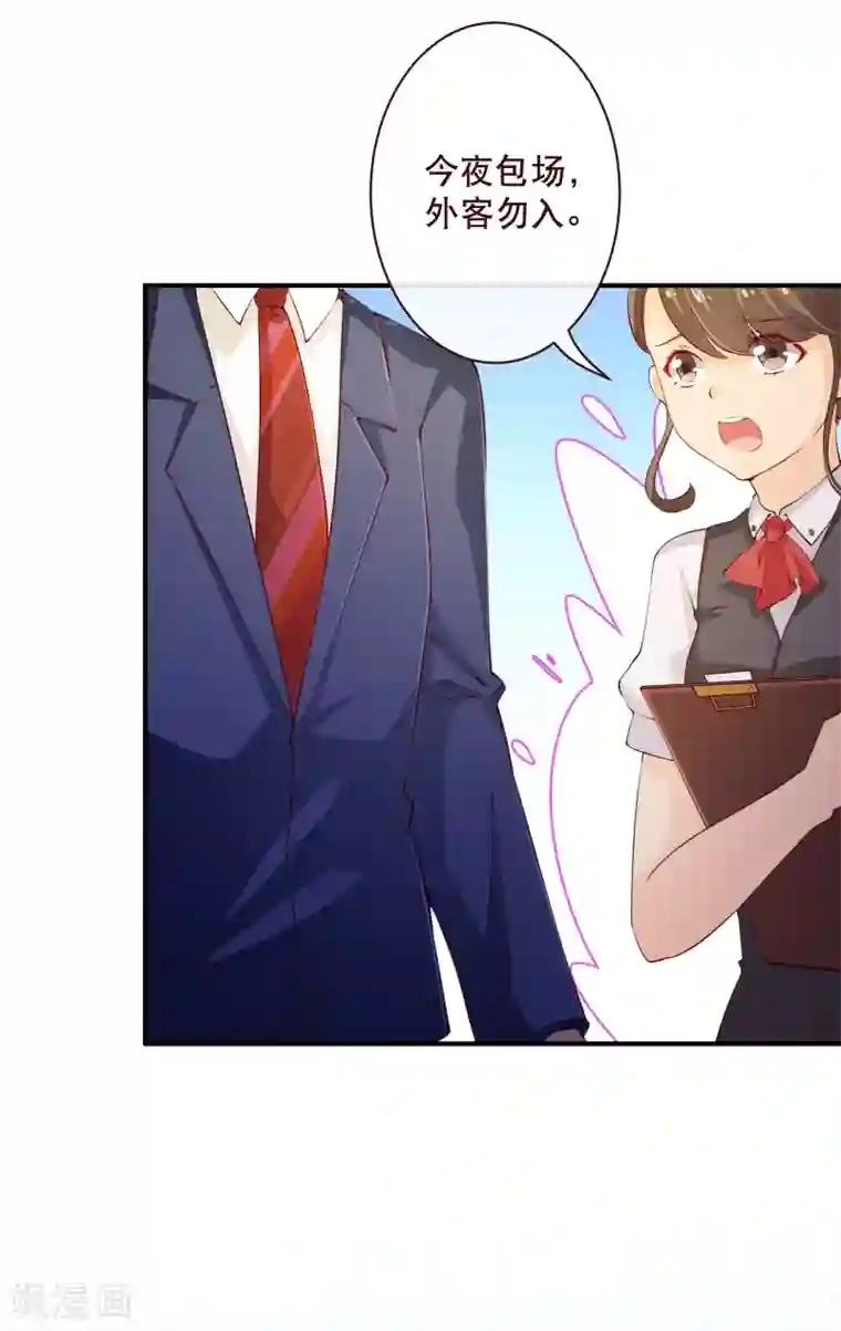 纯真总裁宠萌妻第2季56话 季少