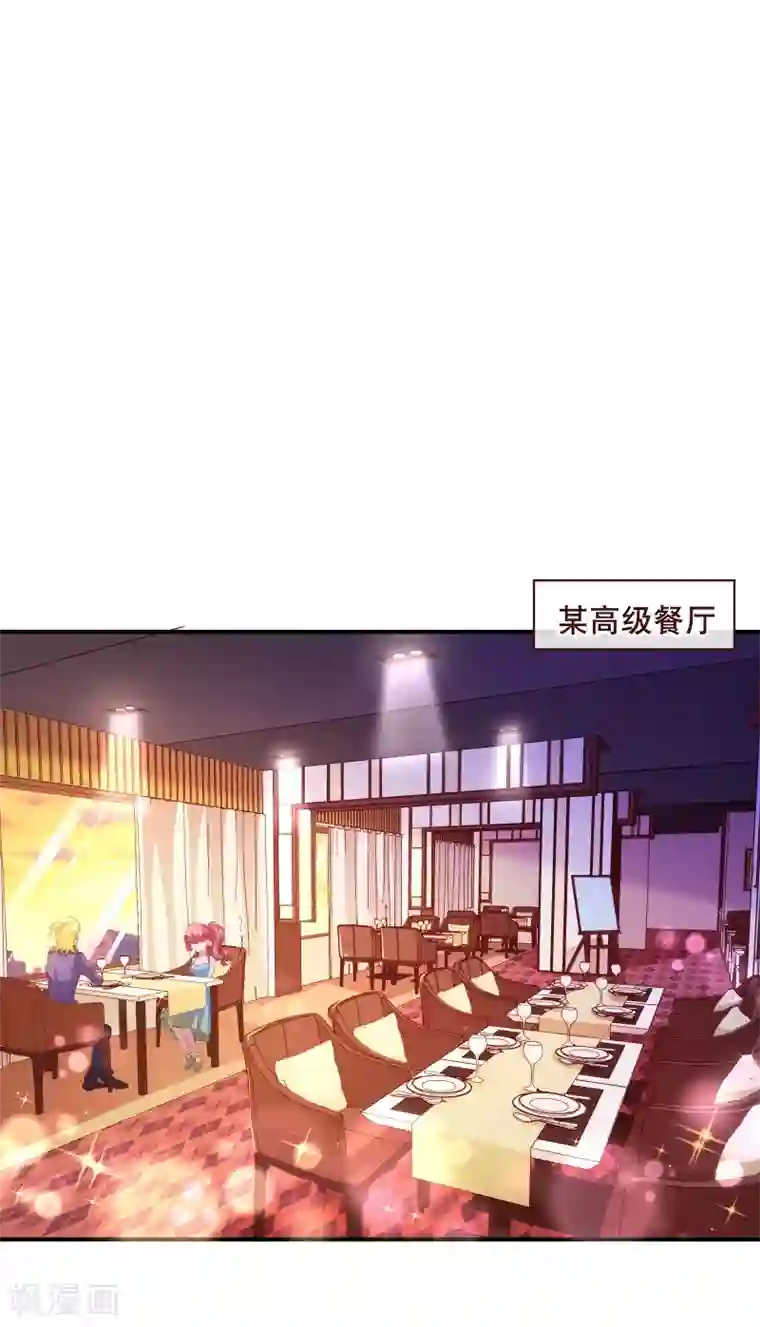 纯真总裁宠萌妻第2季56话 季少