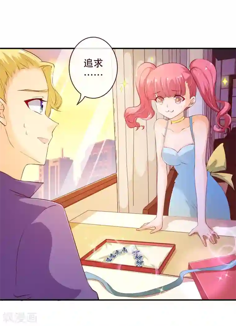 纯真总裁宠萌妻第2季56话 季少