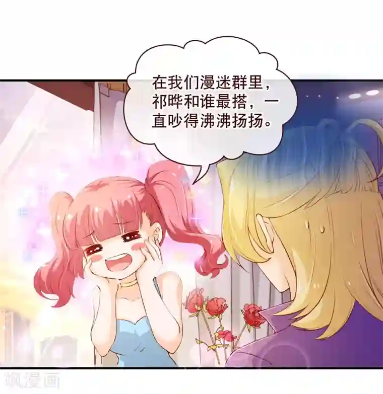 纯真总裁宠萌妻第2季56话 季少