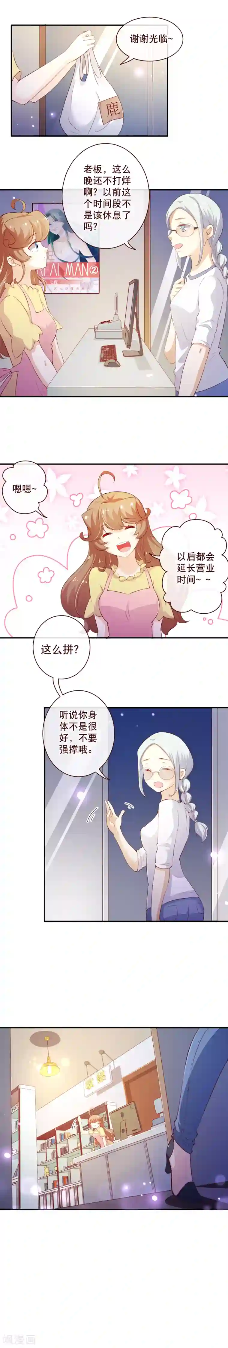 纯真总裁宠萌妻第2季57话 是你吗？季朗