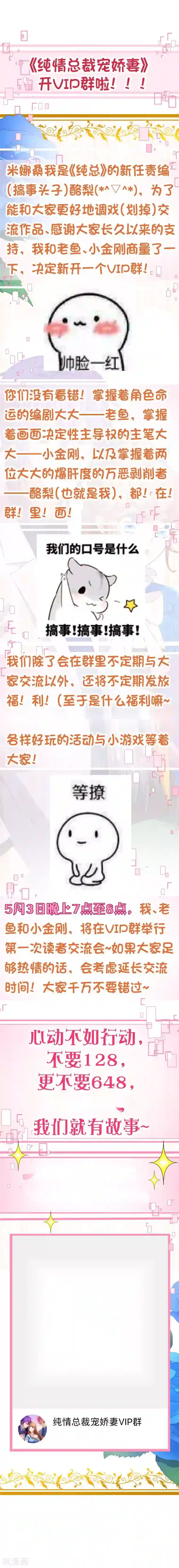 纯真总裁宠萌妻第2季57话 是你吗？季朗