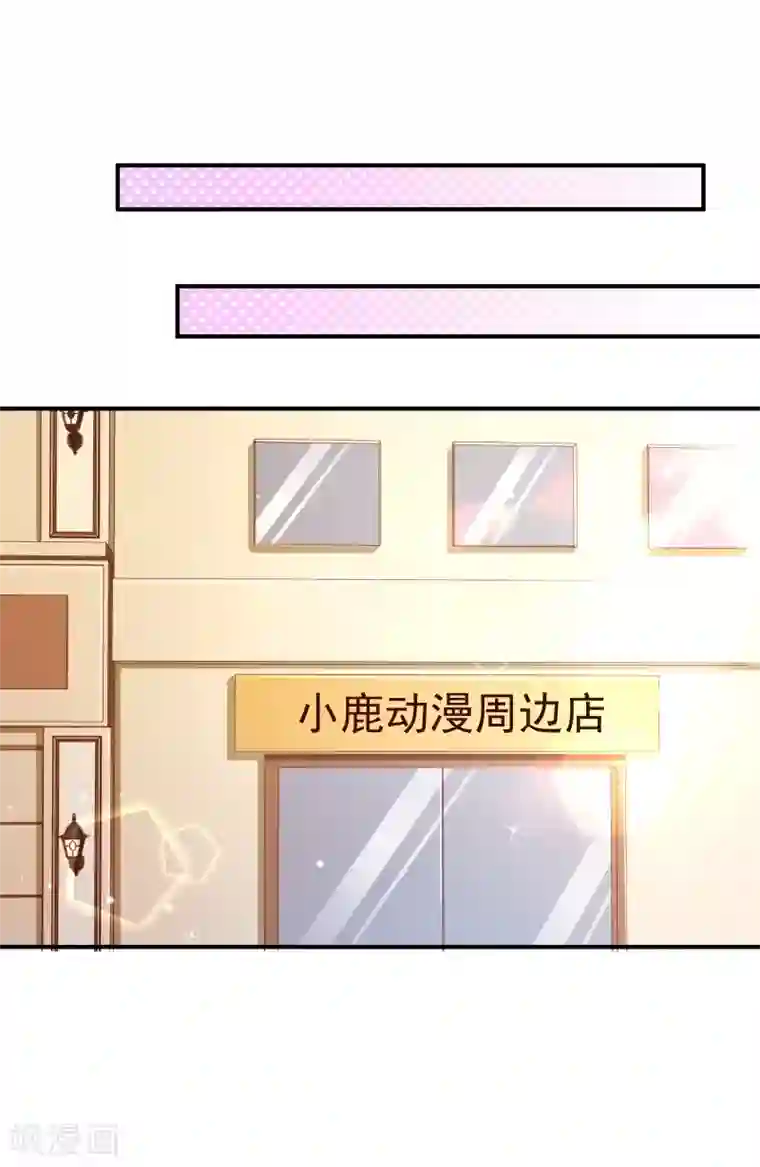 纯真总裁宠萌妻第2季58话 那我进来咯