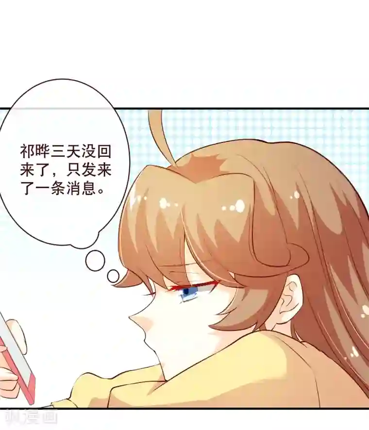 纯真总裁宠萌妻第2季58话 那我进来咯