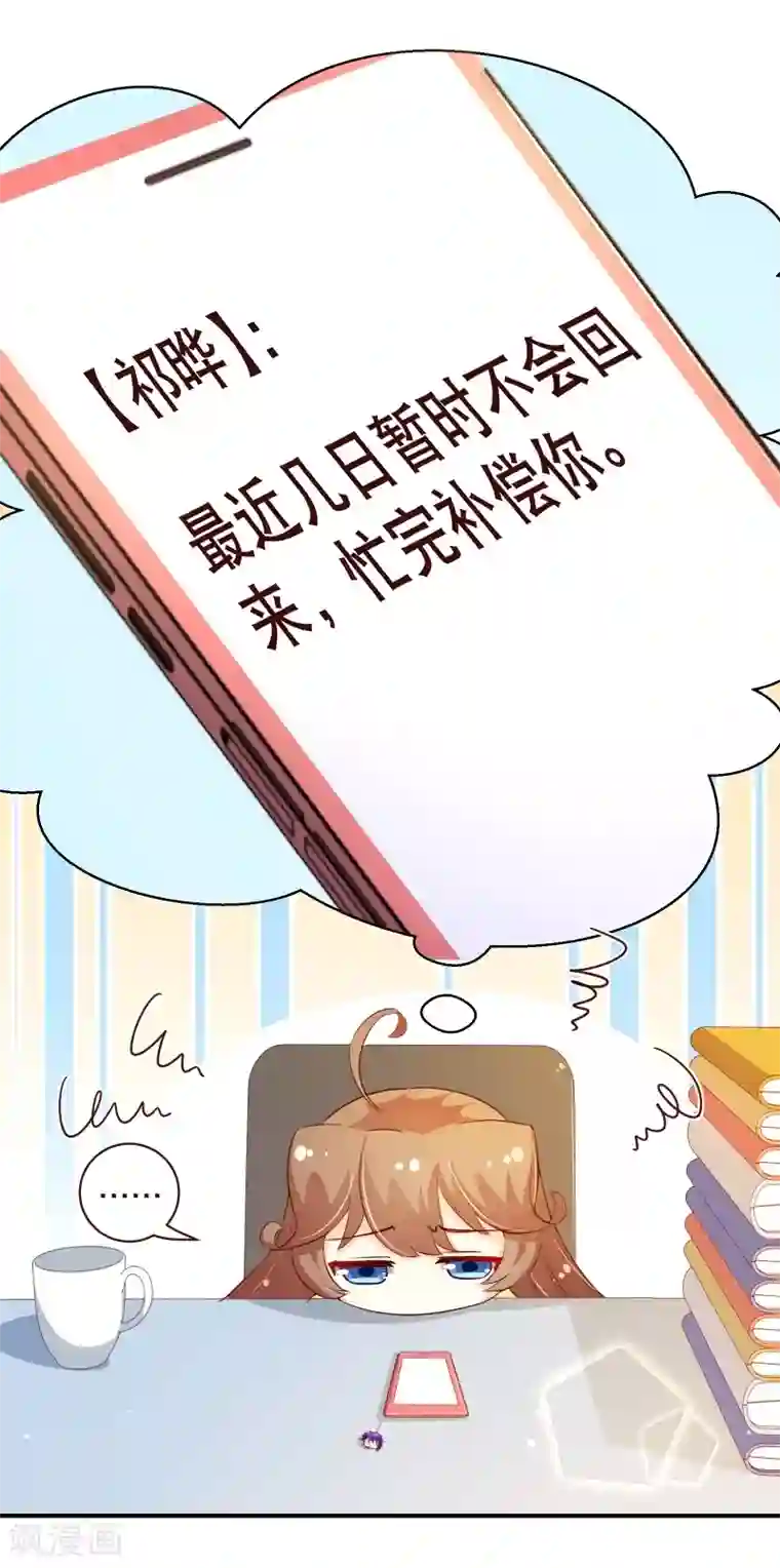 纯真总裁宠萌妻第2季58话 那我进来咯