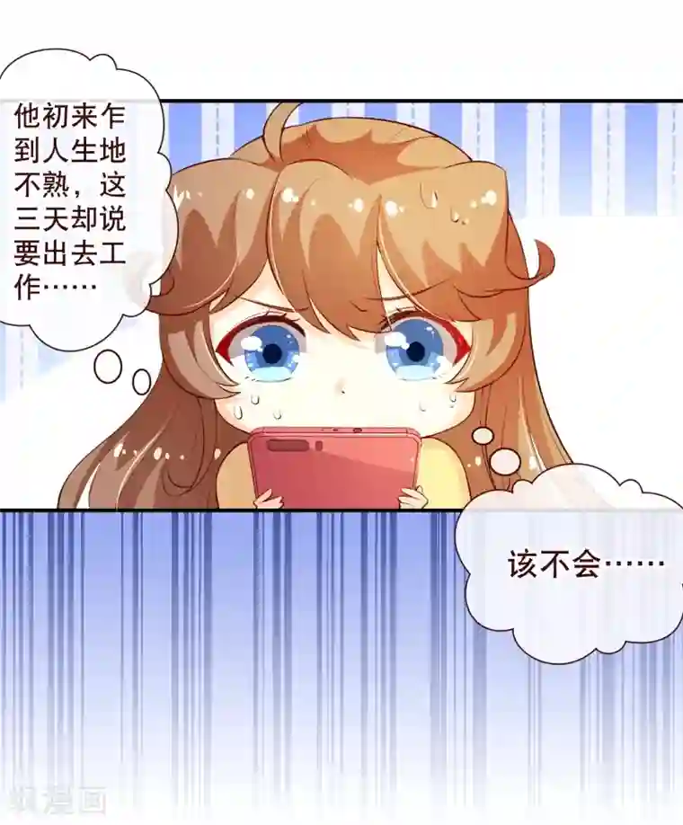 纯真总裁宠萌妻第2季58话 那我进来咯