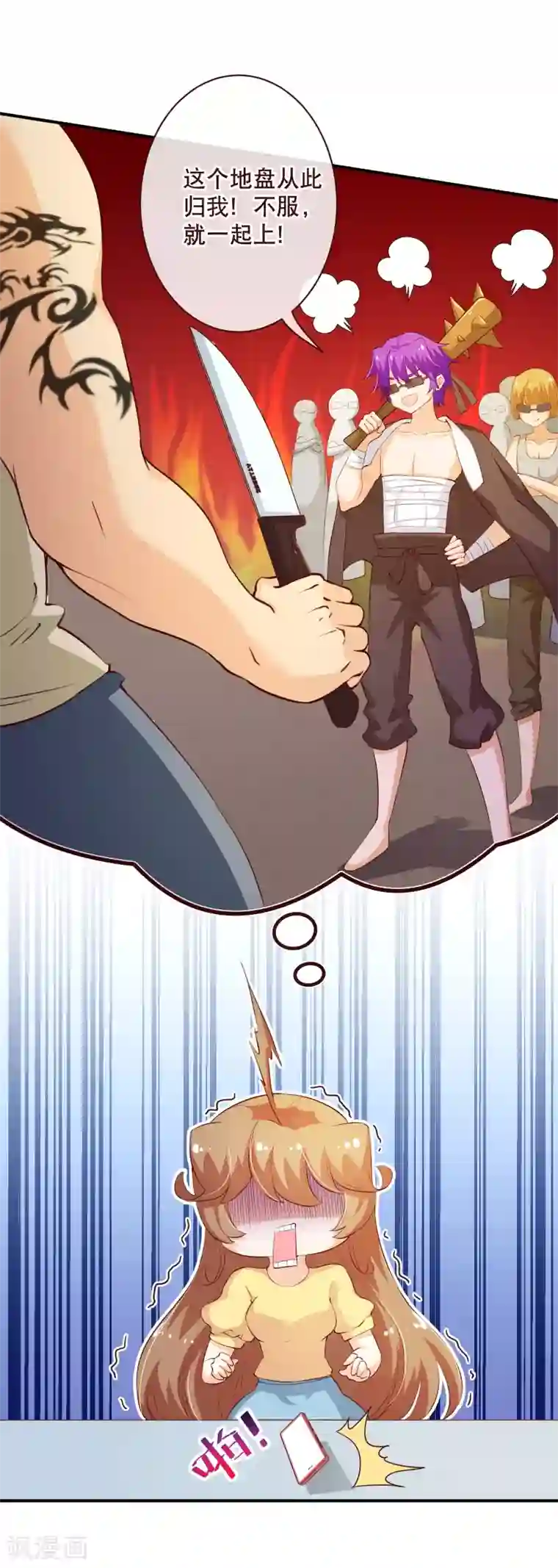 纯真总裁宠萌妻第2季58话 那我进来咯