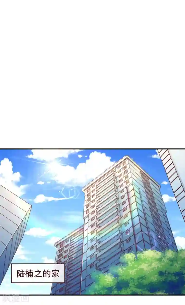 纯真总裁宠萌妻第2季58话 那我进来咯