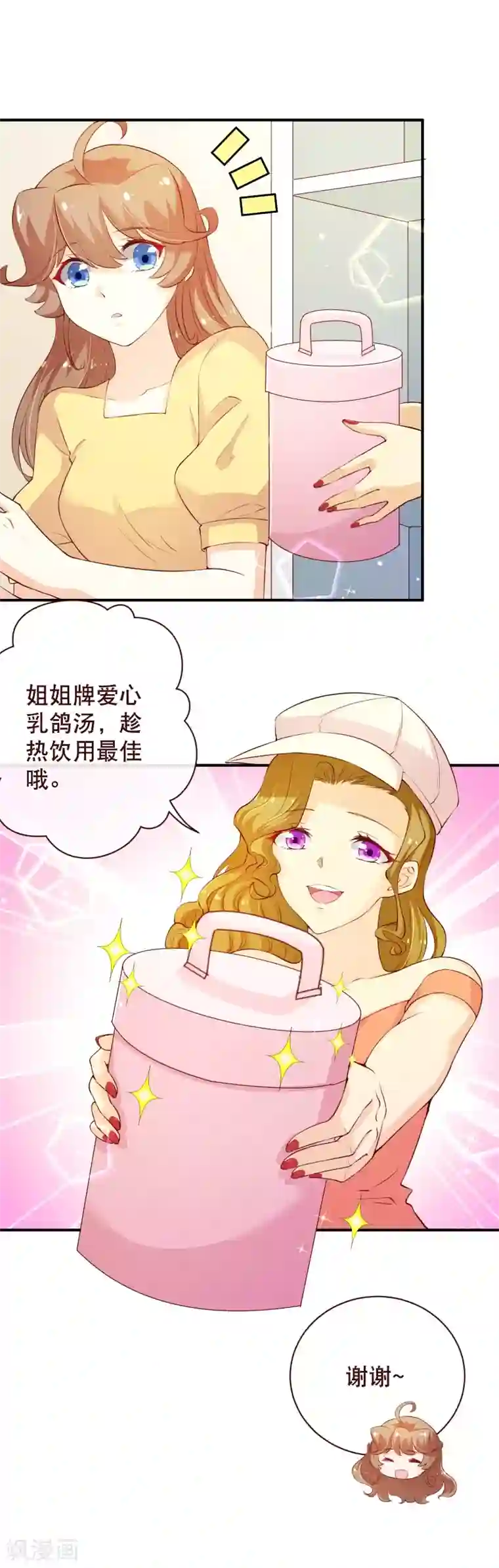 纯真总裁宠萌妻第2季58话 那我进来咯