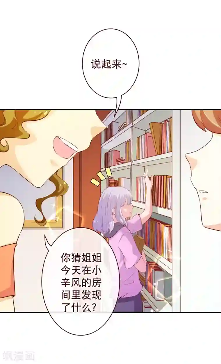 纯真总裁宠萌妻第2季58话 那我进来咯