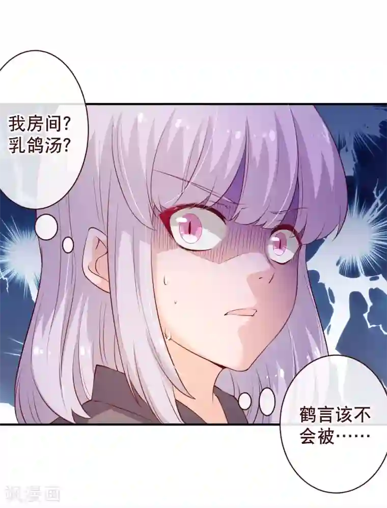 纯真总裁宠萌妻第2季58话 那我进来咯