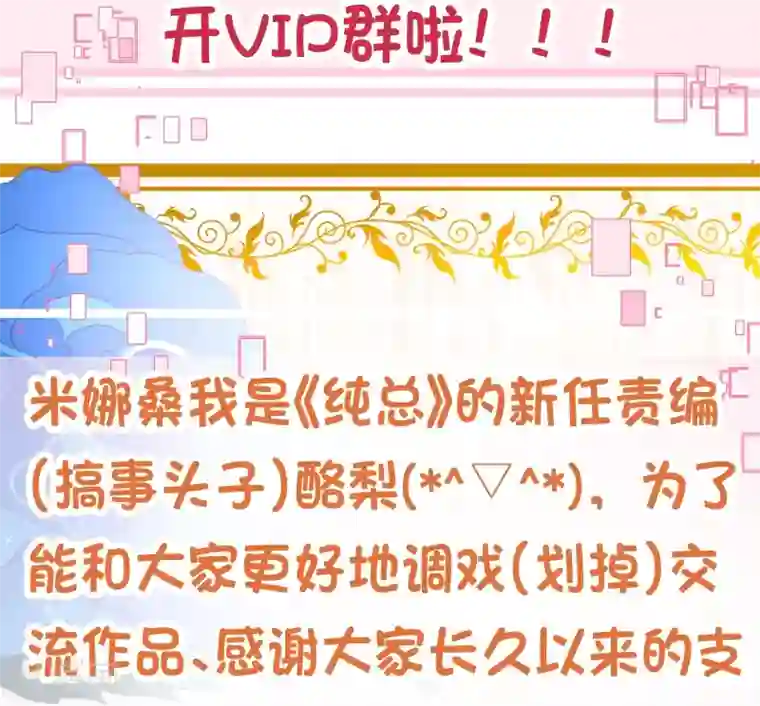 纯真总裁宠萌妻第2季58话 那我进来咯