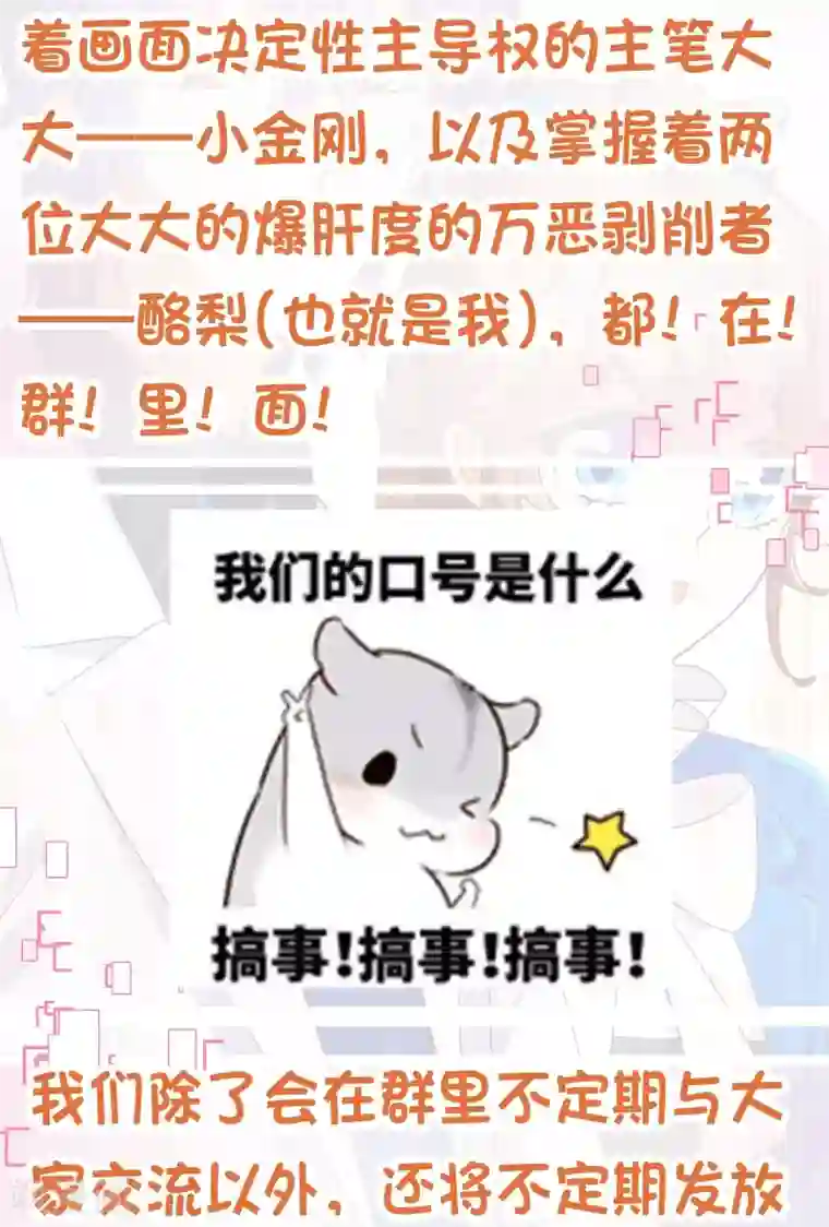 纯真总裁宠萌妻第2季58话 那我进来咯