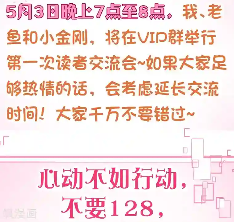 纯真总裁宠萌妻第2季58话 那我进来咯