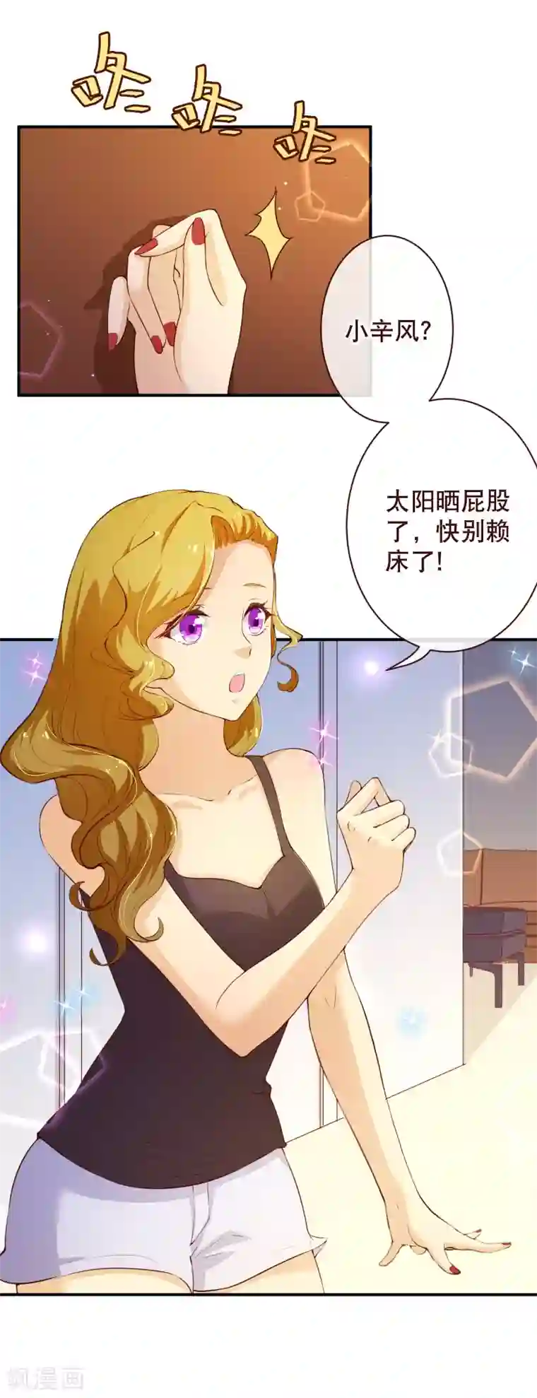 纯真总裁宠萌妻第2季58话 那我进来咯