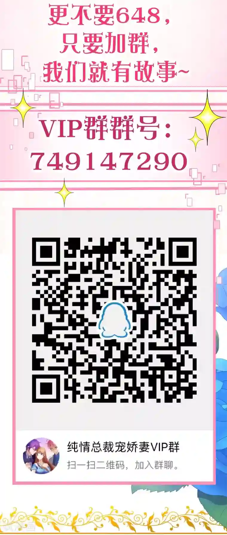 纯真总裁宠萌妻第2季58话 那我进来咯