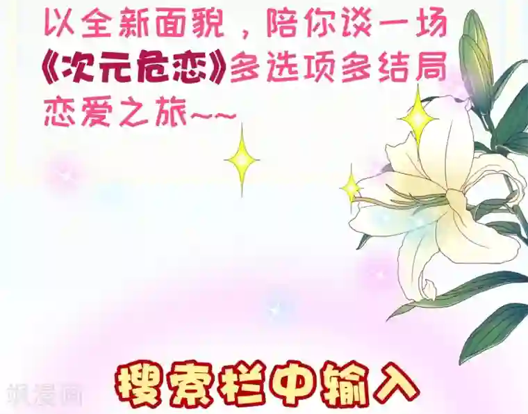 纯真总裁宠萌妻第2季58话 那我进来咯