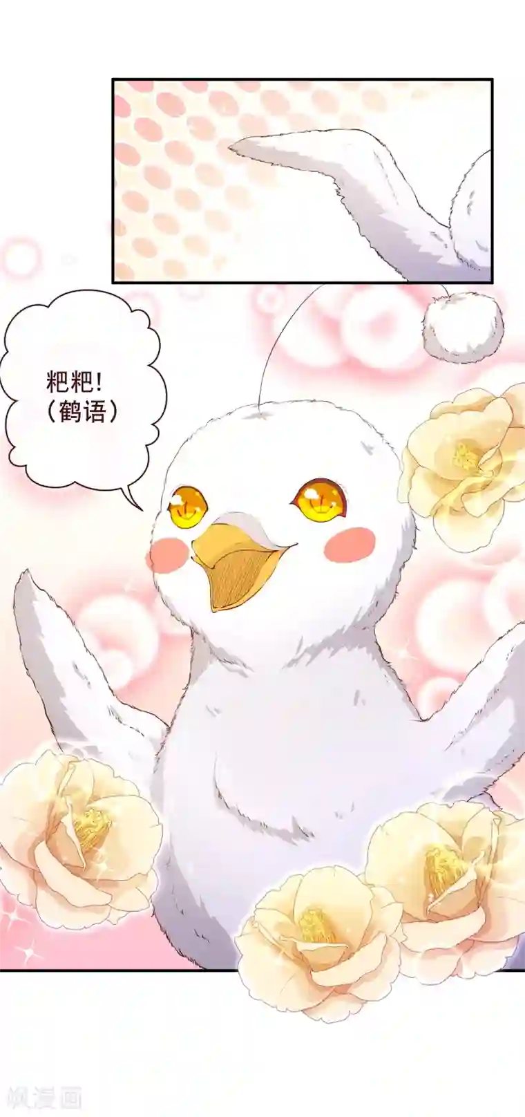 纯真总裁宠萌妻第2季59话 粑粑麻麻！