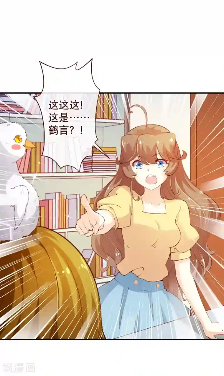 纯真总裁宠萌妻第2季59话 粑粑麻麻！