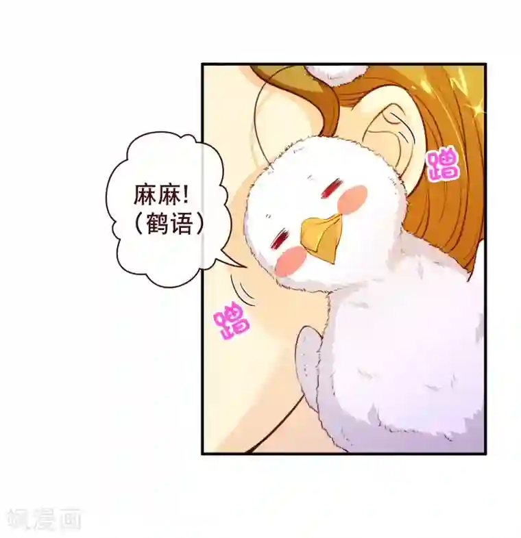 纯真总裁宠萌妻第2季59话 粑粑麻麻！