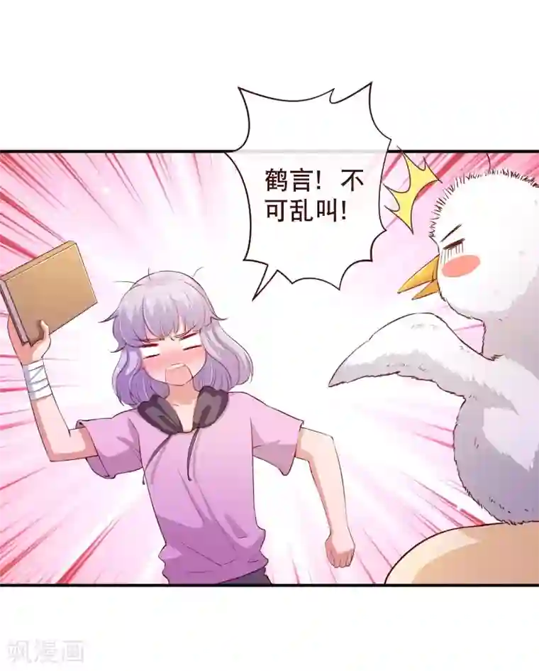 纯真总裁宠萌妻第2季59话 粑粑麻麻！