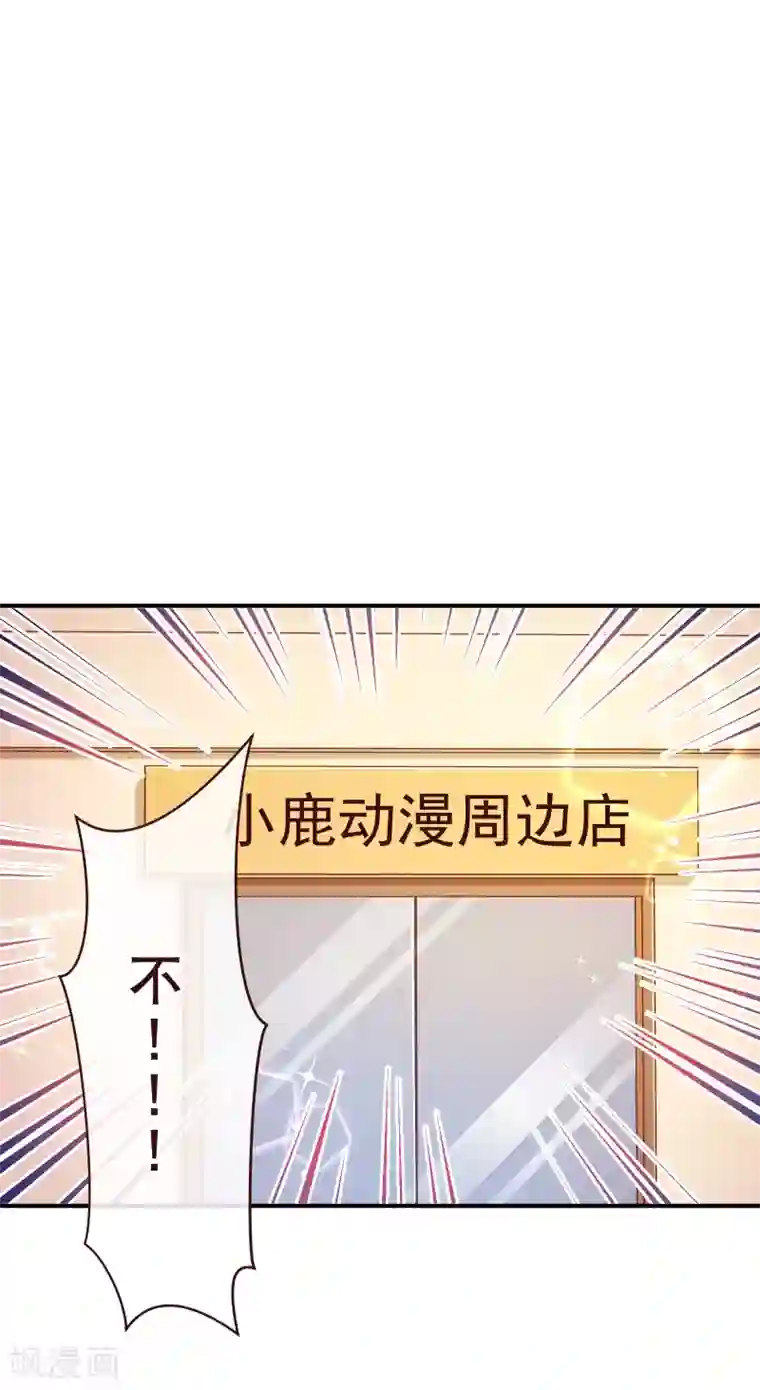 纯真总裁宠萌妻第2季59话 粑粑麻麻！